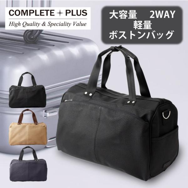 SALE 50% OFF ボストンバッグ メンズ レディース 旅行 軽量 2way キャリーオン C...