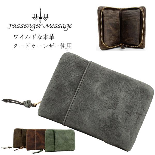 折り財布 財布 本革 革 ラウンドハーフ財布 BOX型小銭入れ ブランド メンズ Passenger...