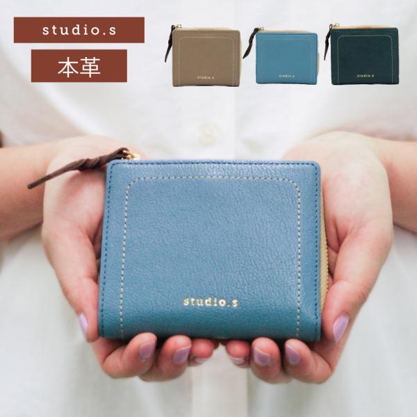 studio.s スタディオ.エス 2つ折り財布 レディース ブランド 本革 牛革 レザー 大容量 ...