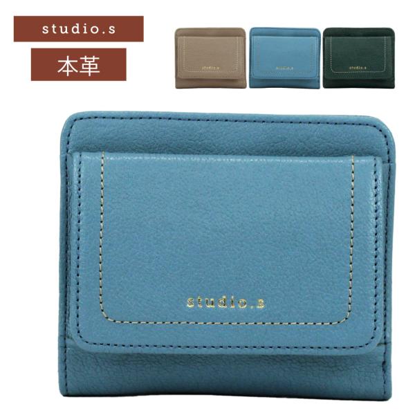 studio.s スタディオ.エス 2つ折り財布 レディース ブランド 本革 BOX ボックス型 牛...