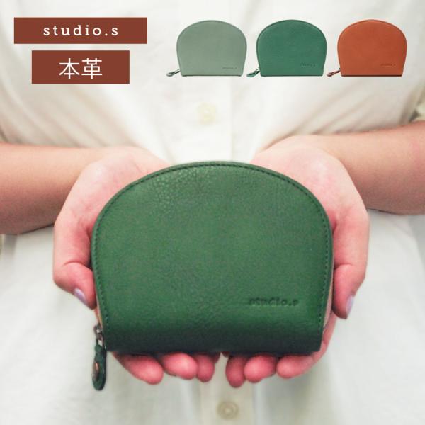 二つ折り財布 レディース 使いやすい 本革 studio.s スタディオ・S koro コロ  牛革...