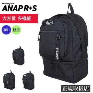 ANAP R+S アナップ バックパック リュックサック スクールリュック スクールバッグ リラックスアンドスポーツ 2層式リュック 大容量 30L リラスポ｜e-bag-morita