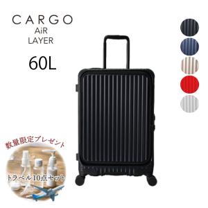 スーツケース TRIO トリオ CARGO AiR LAYER カーゴエアーレイヤー CAT648LY Mサイズ 中型 60L フロントオープン型｜e-bag-morita