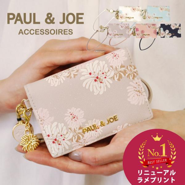 PAUL&amp;JOE ポールアンドジョー パスケース リール付き 定期入れ 二つ折り レディース 名刺入...