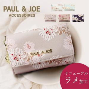 新品タグ付き PAUL & JOE ジャカードコート ビジュー釦 38 PAUL & JOE ACCESSOIRES（ポールアンドジョーアクセソワ） 名刺入れ