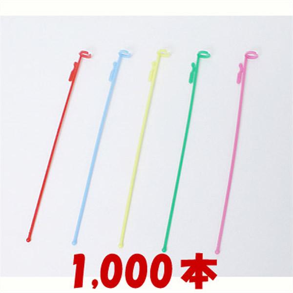 プラスチック棒21cm(1000本) 【風船・バルーン用手持ち棒】/ 動画有