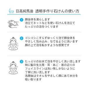 日高純馬油手作り透明石けん 1箱(100g×2...の詳細画像1