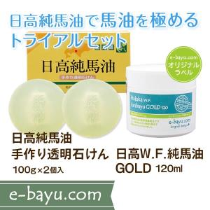 日高純馬油GOLD（120g） 国内送料無料 : 日王株式会社 - 通販