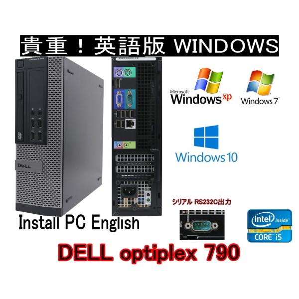 中古パソコン 90日保障 英語版パソコン DELL 790 シルアル RS232C Core I5 ...