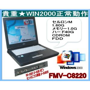 FMV-DESKPOWER 貴重 今更ですが WINDOWS98 専用ソフトを動作 富士通