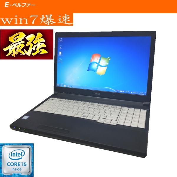 貴重 WINDOWS 7 最終動作機種　第六世代 I5 WIN7がサクサク動作　富士通(FUJITS...