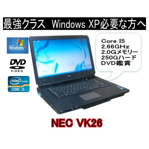 貴重！WINDOWS XP OR 7 ノート NEC VK26 　メモリー２Ｇ　Core I5 2....