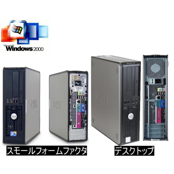 今更ですが！WINDWS2000パソコン DELL 760/780/380 WIN2000専用ソフト...