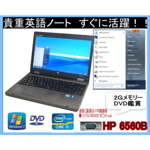 中古パソコン 90日保障 英語版WINDOWS 7　HP BY HITACHI 安心日本生産　656...