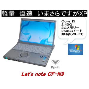 貴重！WINDOWS XP PRO I5 高性能 PANA CF-N9 モバイル メモリー2G　高速...