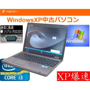 中古ノートパソコン　RS232C　シリアル XP最強 Core I3 今更ながら XP （WIN7にも変更可）BY HITACHI(東京工場組立） HP 6560 テンキー　 通信ソフトに　
