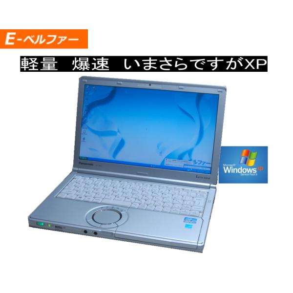 貴重！WINDOWS XP PRO 高性能最終機種 PANA CF-NX2 XP最強モバイル メモリ...