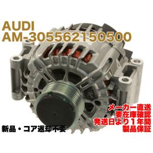 【保証付】新品 AUDI オルタネーター A4 S4 A5 Q5 3.2FSI 2.7TDI 12V 150A VALEO 06E903016S｜e-benzparts