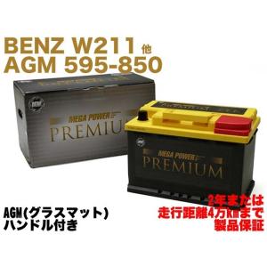 Mercedes-Benz（メルセデス・ベンツ） 【保証付】新品 バッテリー L5