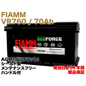 【保証付】新品 バッテリー AGM 70Ah BMW E82 120i LBA-UC20 1シリーズ クーペ 90600309269 FIAMM VR760｜e-benzparts