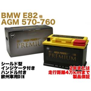 BMW 【保証付】新品 バッテリー LN3 AGM 70Ah BMW E82 135i ABA-UC35 1