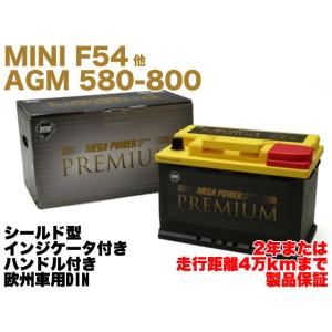 【保証付】新品 バッテリー AGM 80Ah MINI F54 クーパー D SD クラブマン LDA-LR20 61217555719 61218720722 AGM580-800