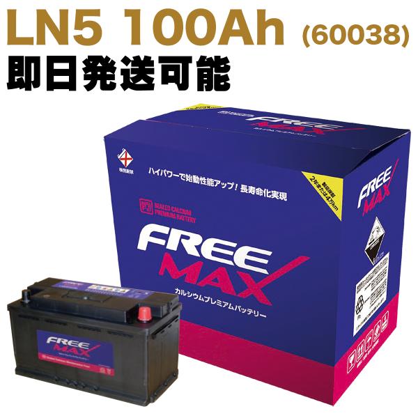 【保証付】新品 バッテリー LN5 レクサス(LEXUS) LS500h DAA-GVF50 8GR...