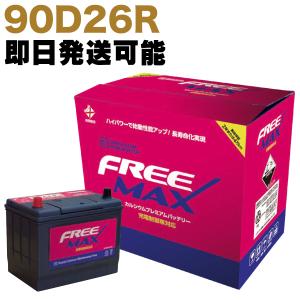 サークラ バッテリー パナソニック 90D26R トヨタ ハイエースバン KR