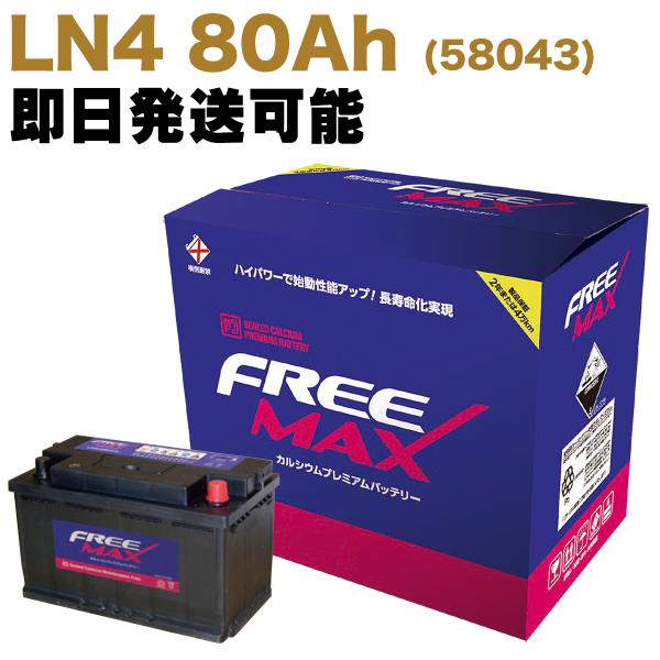 【保証付】新品 バッテリー LN4 AGM 80Ah MINI F60 クーパーSE クロスオーバー...