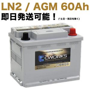 【保証付】新品 バッテリー L2 AGM 60Ah MINI R60 クーパーS クロスオーバー オール４ CBA-ZC16A 61217604802 CWORKS LN2 560901064｜e-benzparts