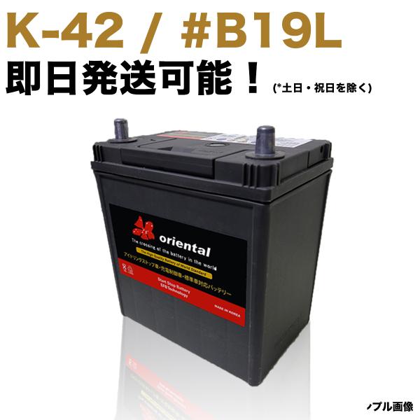 新品 バッテリー K-42 日産(NISSAN) デイズ(DAYZ) 5AA-B44W BR06-S...