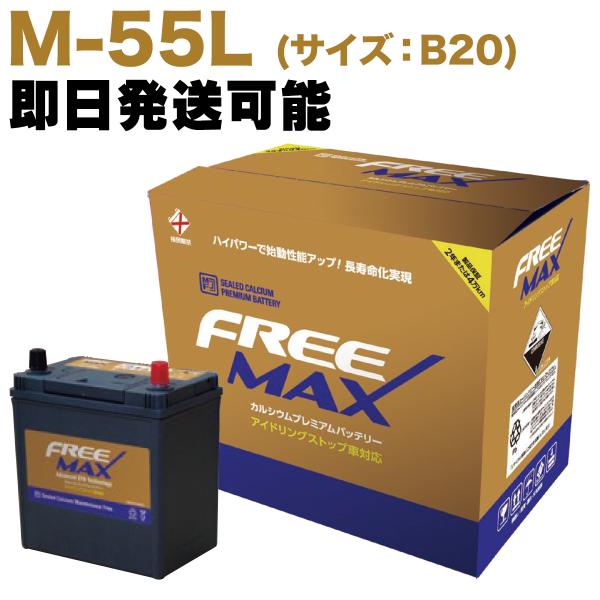 新品 バッテリー M-42 日産(NISSAN) デイズ(DAYZ) DBA-B21W 3B20 (...