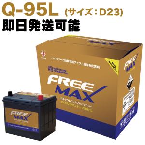【トマトにんじん❗️】 ルノー / 日産 純正バッテリー AGM Yahoo!オークション -「ニッサン」(ヨーロッパ規格) (バッテリー