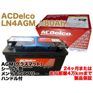 【保証付】新品 バッテリー LN4 AGM 80Ah Porsche (ポルシェ) 911 (991) 3.8 GT3 ABA-991MA175 958.611.075.21 (75Ah) 999.611.080.12 (80Ah) ACDelco BCI94R｜e-benzparts