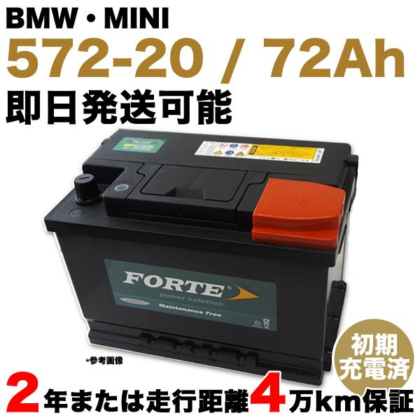 【保証付】新品 バッテリー 72Ah MINI R56 ワン ABA-ME14 MF572-20 9...