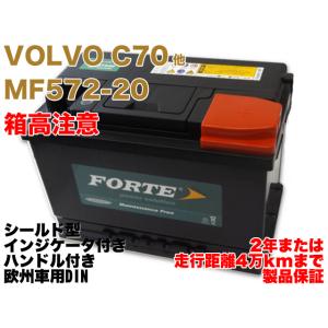【保証付】新品 バッテリー 72Ah VOLVO (ボルボ) C70 2.3 T5 カブリオレ TA...