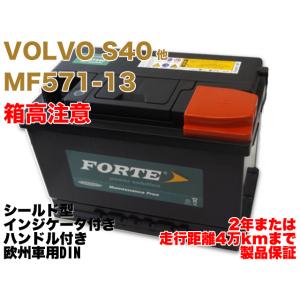 【保証付】新品 バッテリー 71Ah VOLVO (ボルボ) S40 2.5 T5 DBA-MB52...