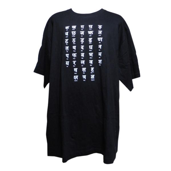 Tシャツ　ネパール・Tシャツ 31 (ネパール語)L・XXL　クリックポスト選択　送料200円