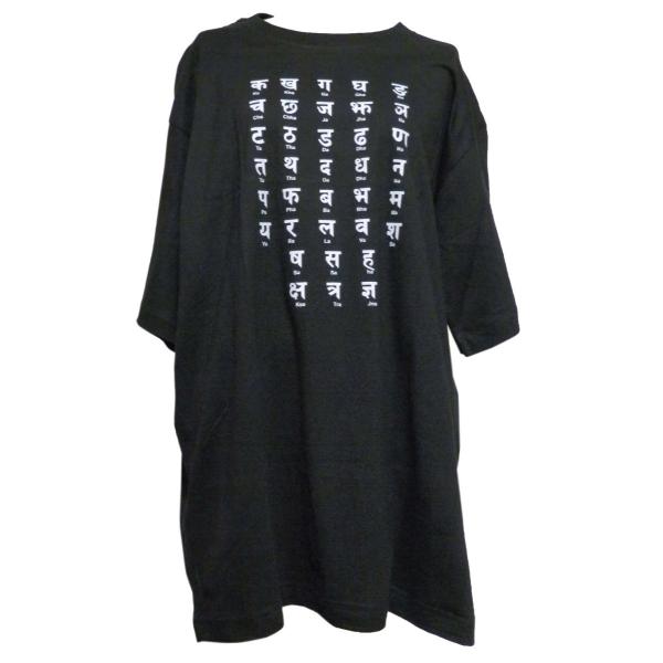 Tシャツ　ネパール・Tシャツ 8 (ネパール文字) M・L・XL・XXL　　クリックポスト選択　送料...