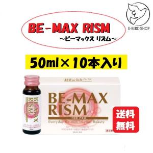 BE-MAX RISM ビーマックス リズム 生ローヤルゼリー 50ml×10本入り