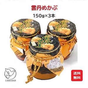 雲丹めかぶ 瓶めかぶの佃煮と塩ウニ  常温便