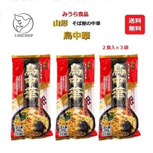 みうら食品 そば屋の中華 鳥中華 スープ付(２食入) × 3袋 マツコの知らない世界