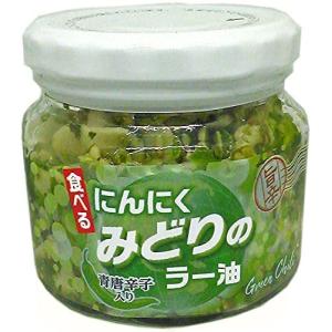 食べるにんにくみどりのラー油 190g 6個セット フレッシュな辛さの幻のラー油