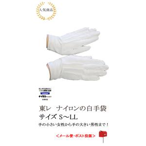 白手袋 正礼装 モーニング用 結婚式 父親 フォーマル マーチングバンド 男性用 綿100 Ita Modelista 通販 Yahoo ショッピング