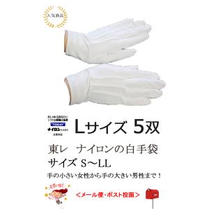 4l 5l 6l メンズ白手袋 の商品一覧 フォーマル小物 スーツ フォーマル ファッション 通販 Yahoo ショッピング