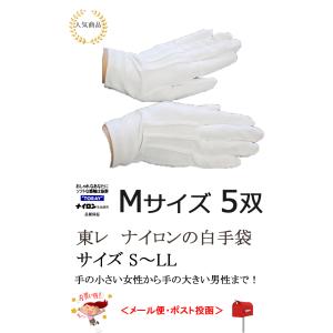 応援団 手袋の商品一覧 通販 Yahoo ショッピング