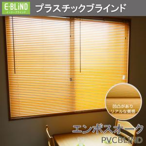 ブラインド ブラインドカーテン 木目調 エンボ...の詳細画像2