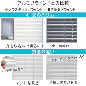 ブラインド ブラインドカーテン プラスチックブ...の詳細画像3