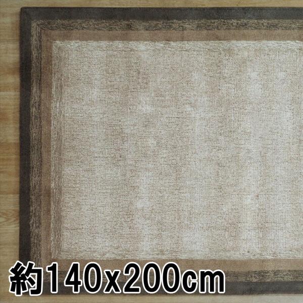 ラグ カーペット 140x200 秋 冬 手織り LOOPTIP BLENDA ブラウン 快適 ウー...