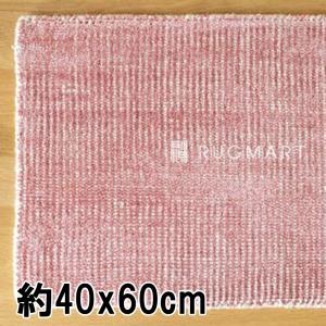 ラグ 手織り(手機) 絨毯 ヴィスコース FINESTO 40x60cm ダークローズ｜e-blind